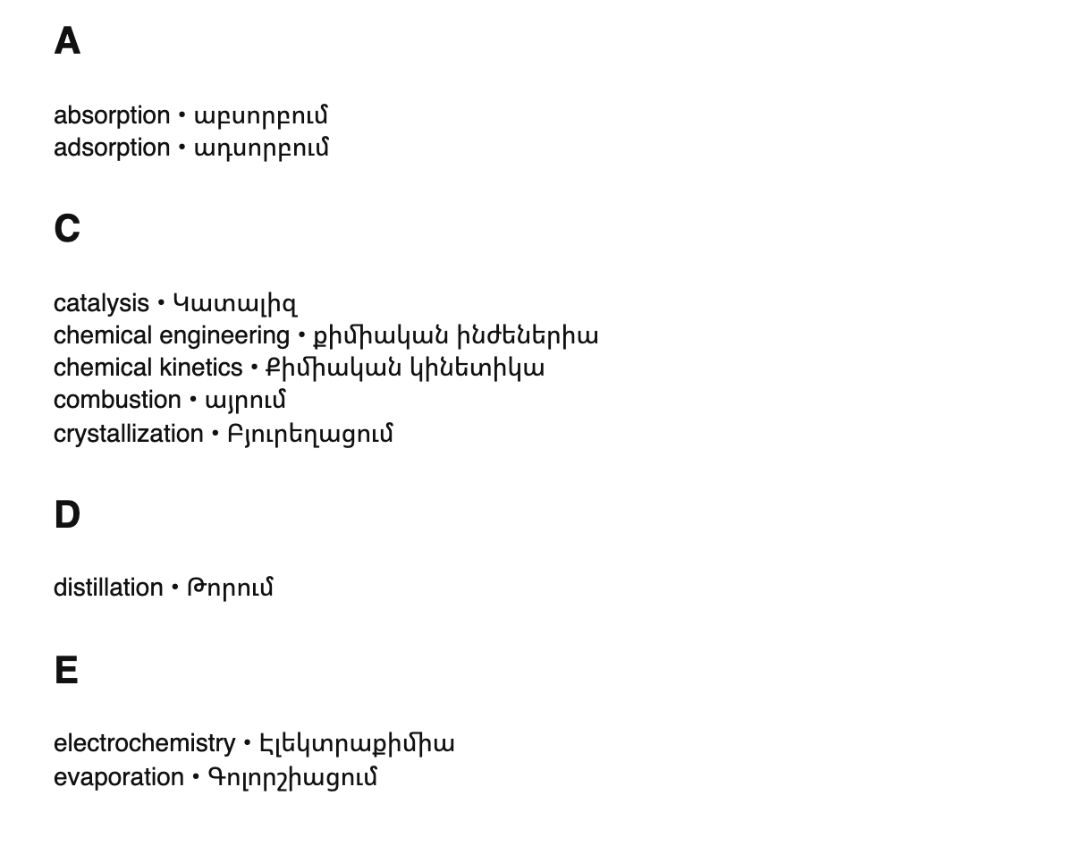 Chemical engineering terms in Armenian