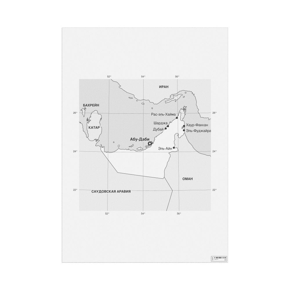 Leskoff United Arab Emirates Map Poster, Russian-Labeled, image 1 of 2