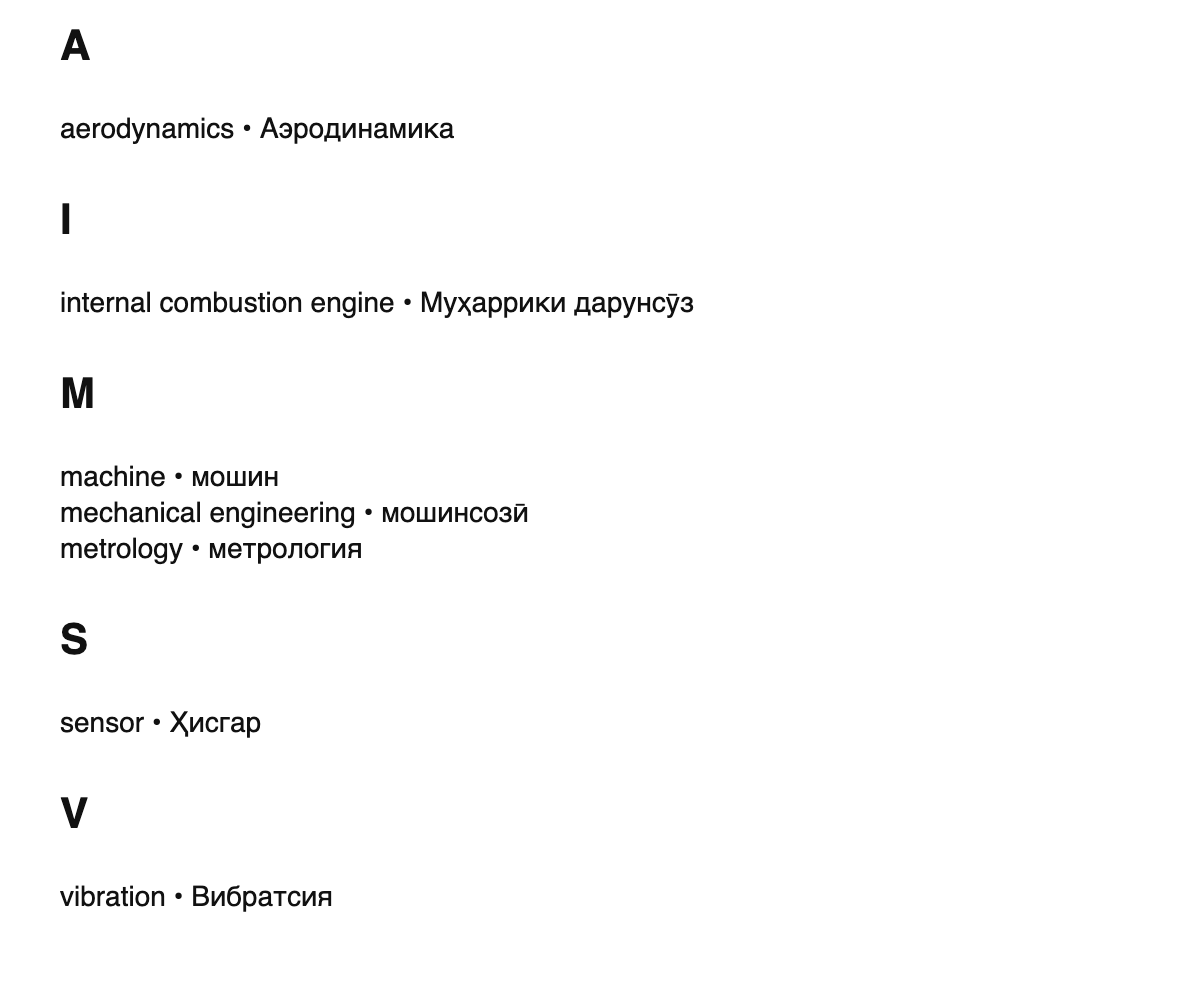 Mechanical engineering terms in Tajik