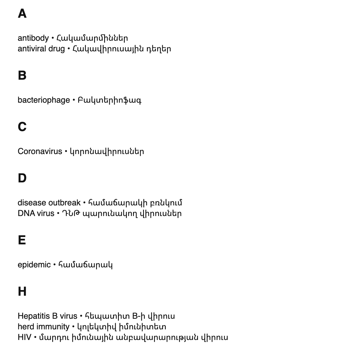 Virology terms in Armenian