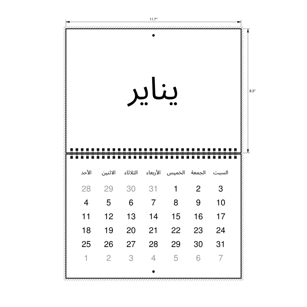 Leskoff 2026 Wall Calendar, Arabic-Labeled, Sunday-Start Layout, Wire-Bound, 11.7 x 8.3 in (29.7 x 21.0 cm), image 2 of 2