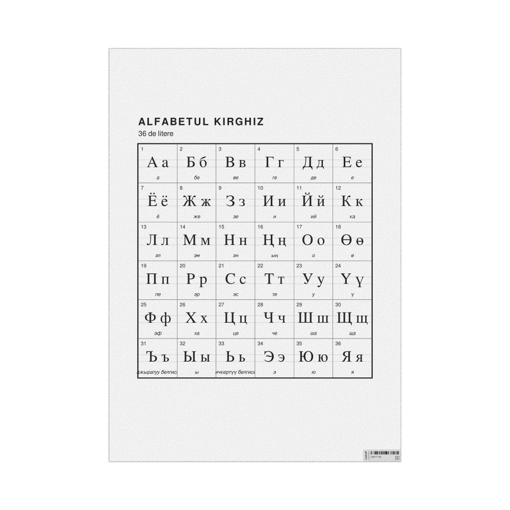 Leskoff Kyrgyz Alphabet Chart, 23.4 x 33.1 in (59.4 x 84.1 cm, Poster / Wall Chart), Romanian-Labeled, image 1 of 2