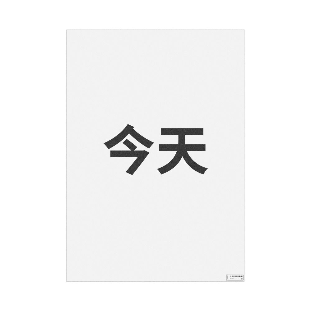Leskoff 今天 Poster, image 1 of 1