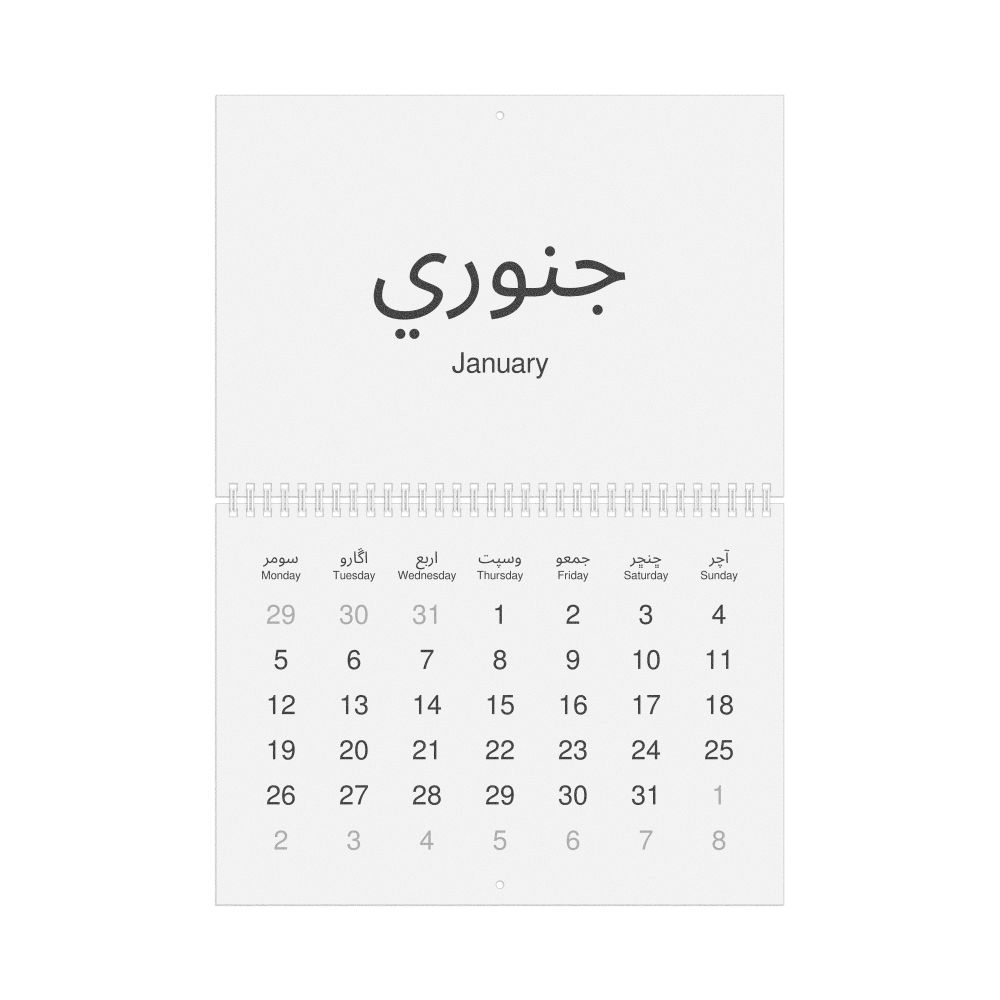 Leskoff 2026 Wall Calendar, Sindhi/English-Labeled, Monday-Start Layout, Wire-Bound, 11.7 x 8.3 in (29.7 x 21.0 cm), image 1 of 1