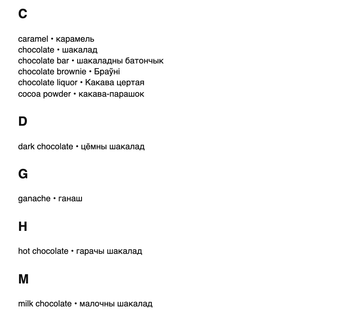 Chocolate terms in Belarusian