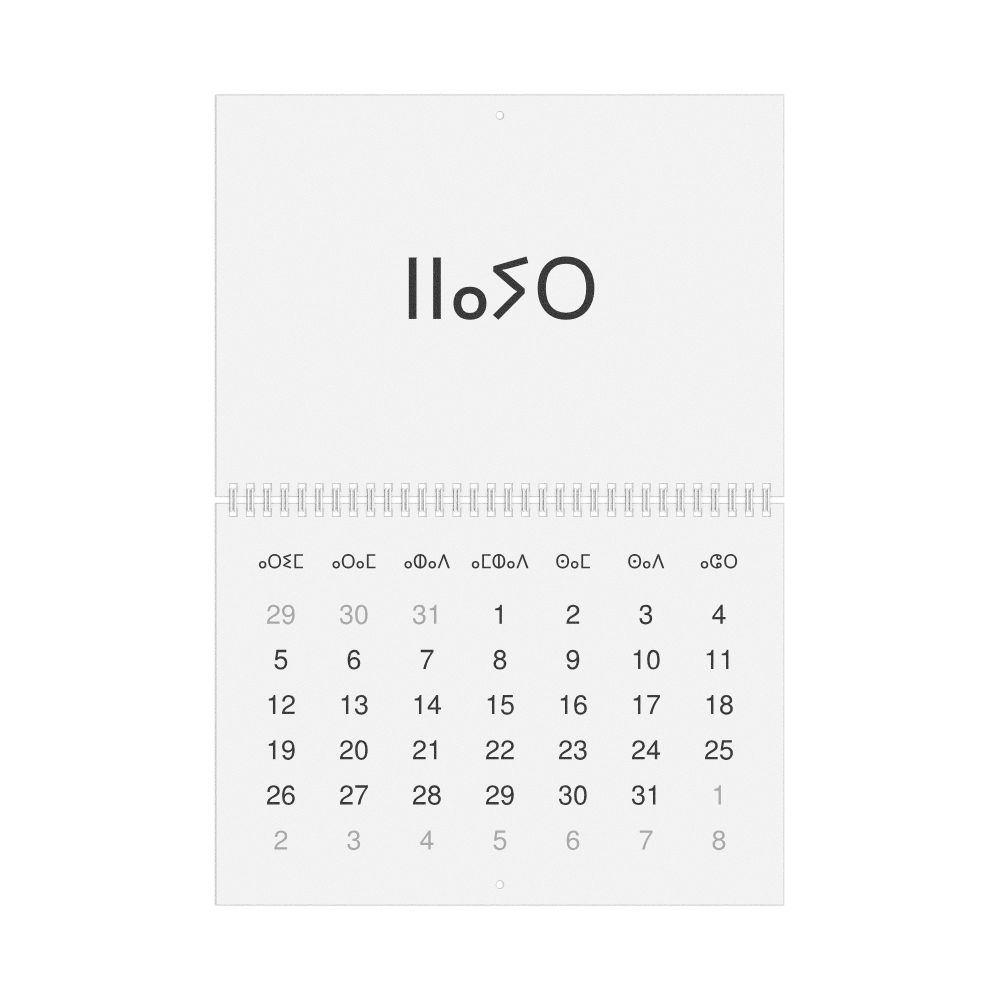 Leskoff 2026 Wall Calendar, Central Atlas Tamazight-Labeled, Monday-Start Layout, Wire-Bound, 11.7 x 8.3 in (29.7 x 21.0 cm), image 1 of 1