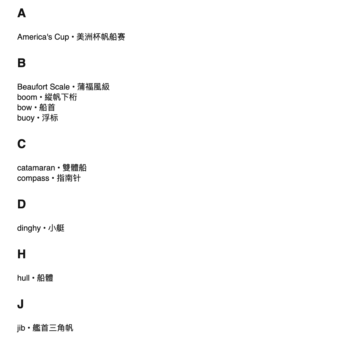 Sailing terms in Chinese