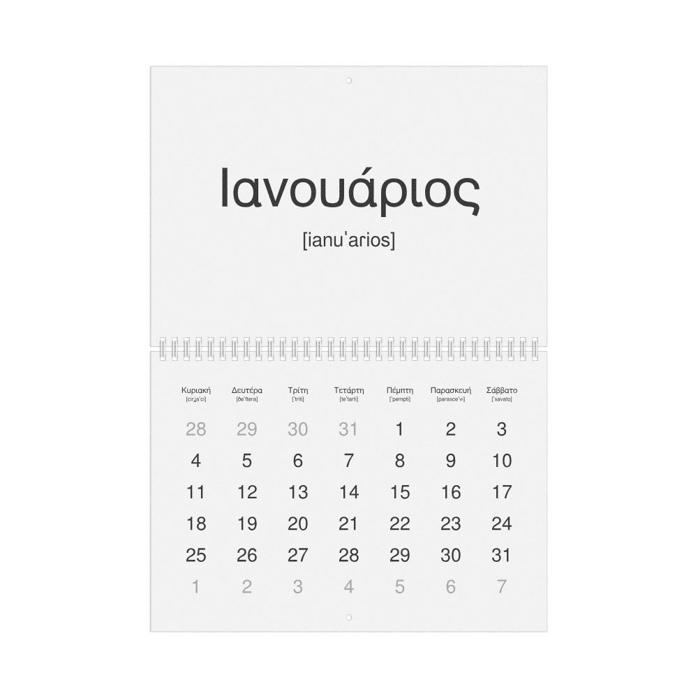 Leskoff 2026 Phonetic Wall Calendar, Greek-Labeled with IPA, Sunday-Start Layout, Wire-Bound, 11.7 x 8.3 in (29.7 x 21.0 cm), image 1 of 1