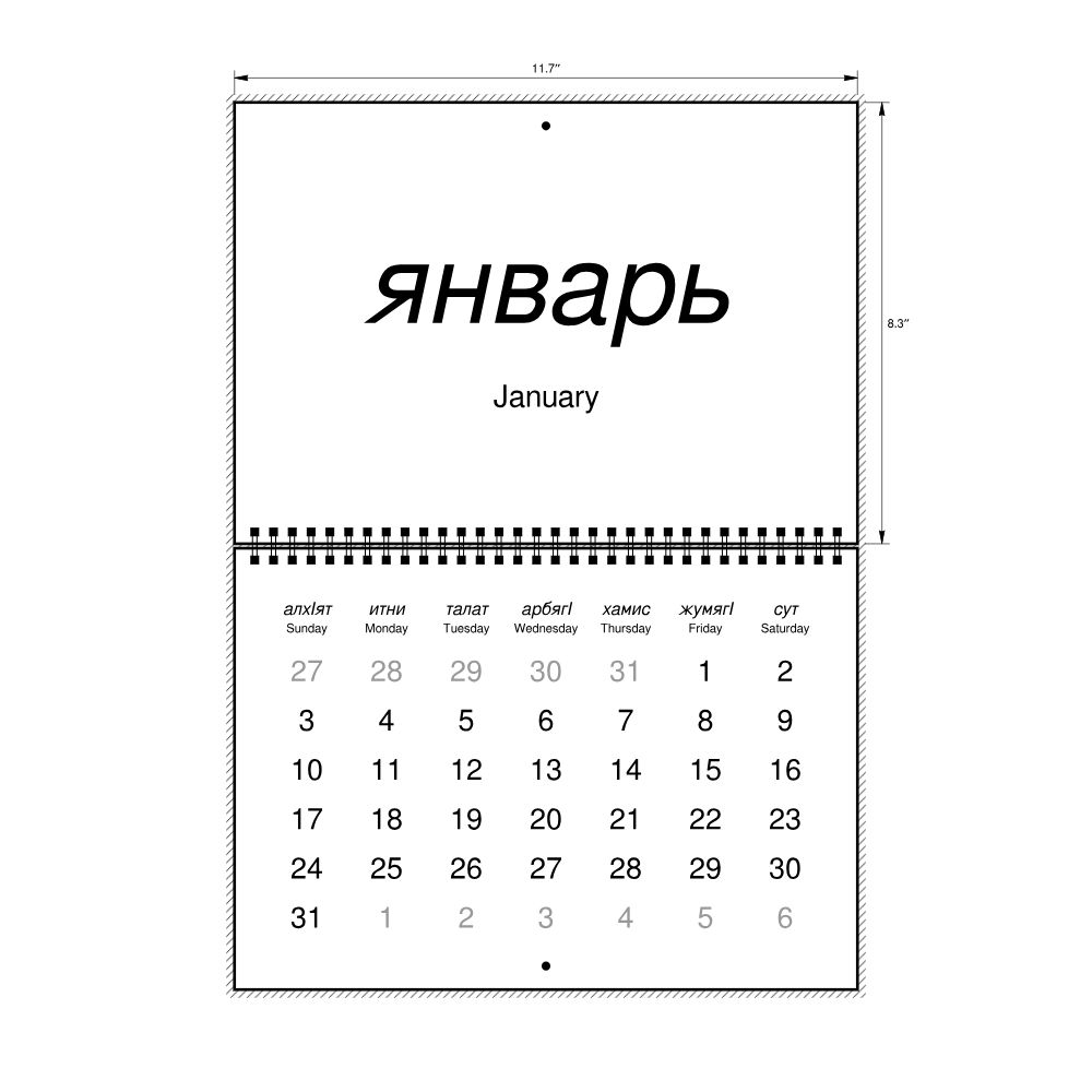 Leskoff 2027 Wall Calendar, Dargin/English-Labeled, Sunday-Start Layout, Wire-Bound, 11.7 x 8.3 in (29.7 x 21.0 cm), image 2 of 2