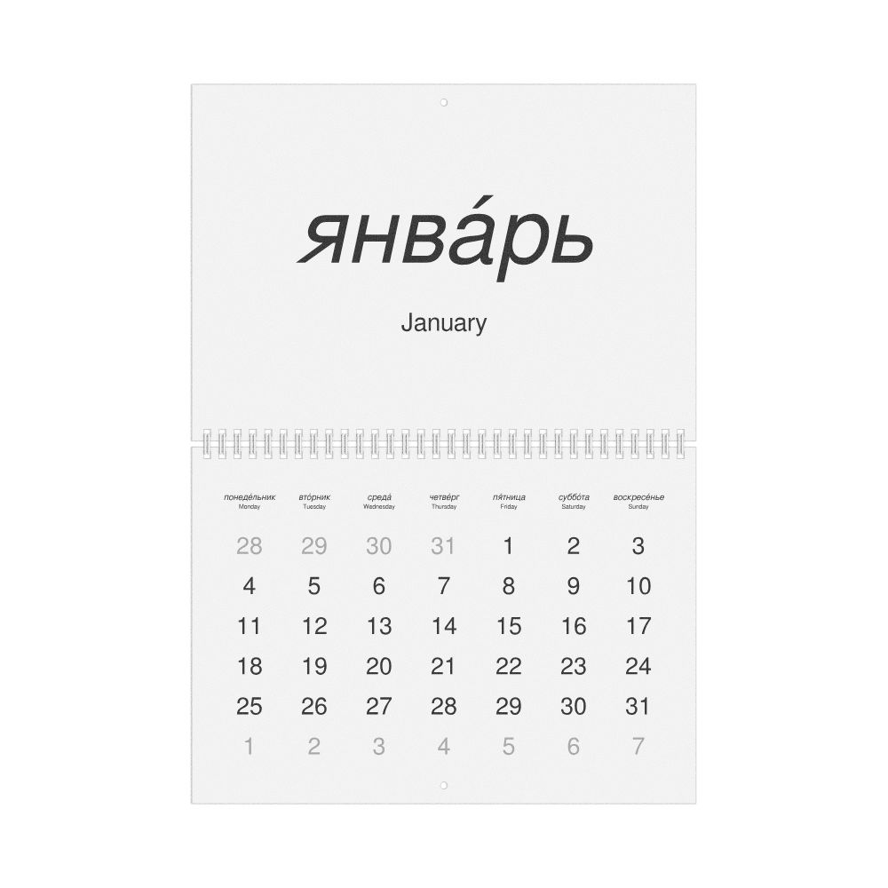 Leskoff 2027 Wall Calendar, Russian (accented)/English-Labeled, Monday-Start Layout, Wire-Bound, 11.7 x 8.3 in (29.7 x 21.0 cm), image 1 of 1