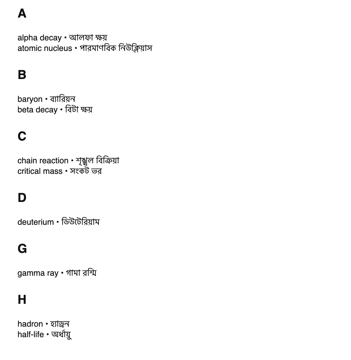 Nuclear physics terms in Bengali