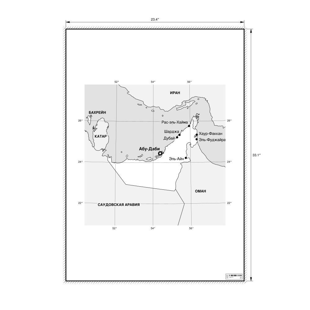 Leskoff United Arab Emirates Map Poster, Russian-Labeled, image 1 of 2