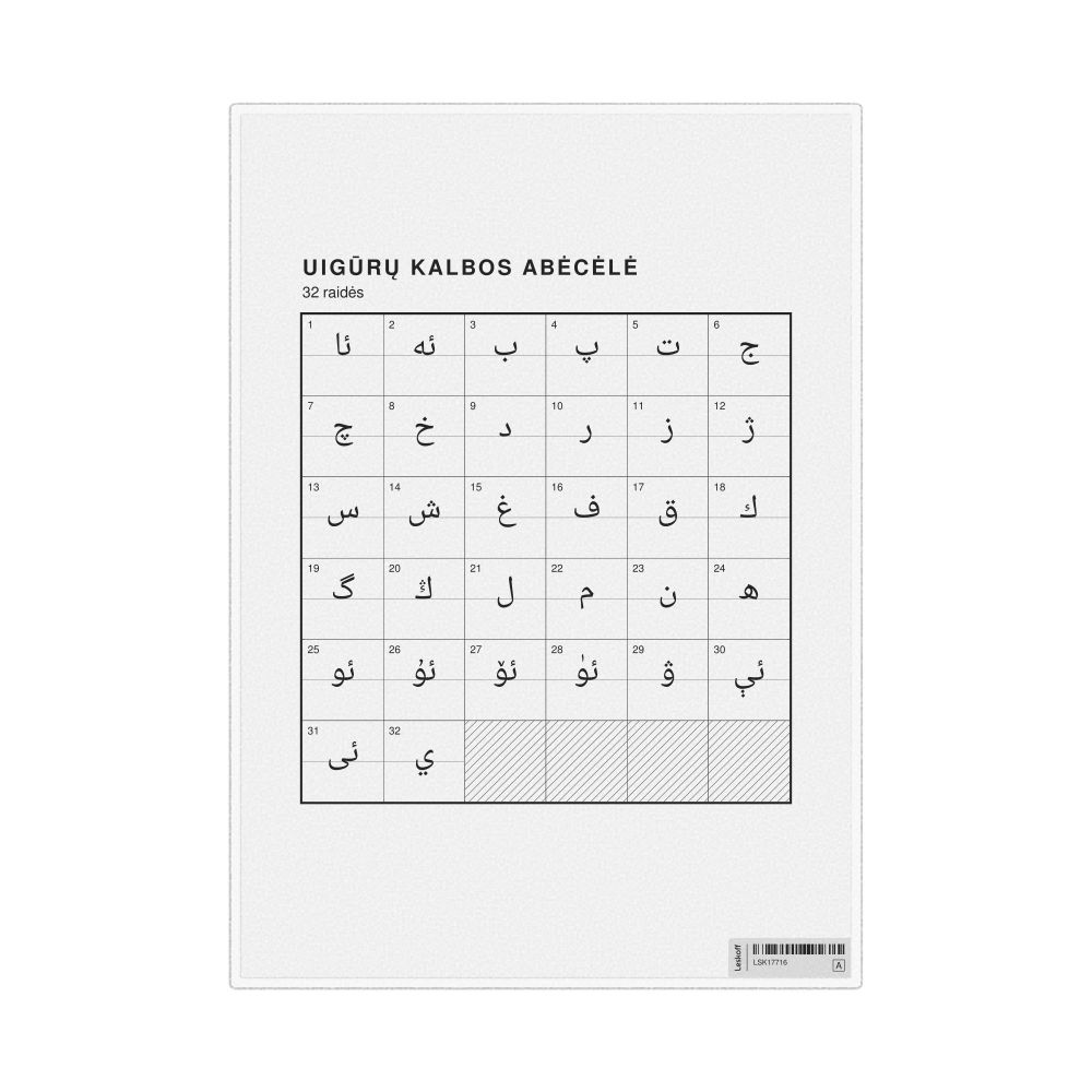 Leskoff Uyghur Alphabet Chart, 8.3 x 11.7 in (21.0 x 29.7 cm, Desk Chart, Laminated), Lithuanian-Labeled, image 1 of 2