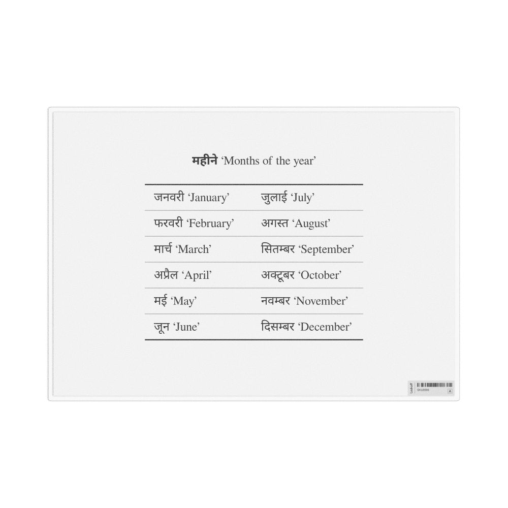 Leskoff Months of the Year in Hindi, Desk Chart, 11.7 x 8.3 in (29.7 x 21.0 cm), image 1 of 1