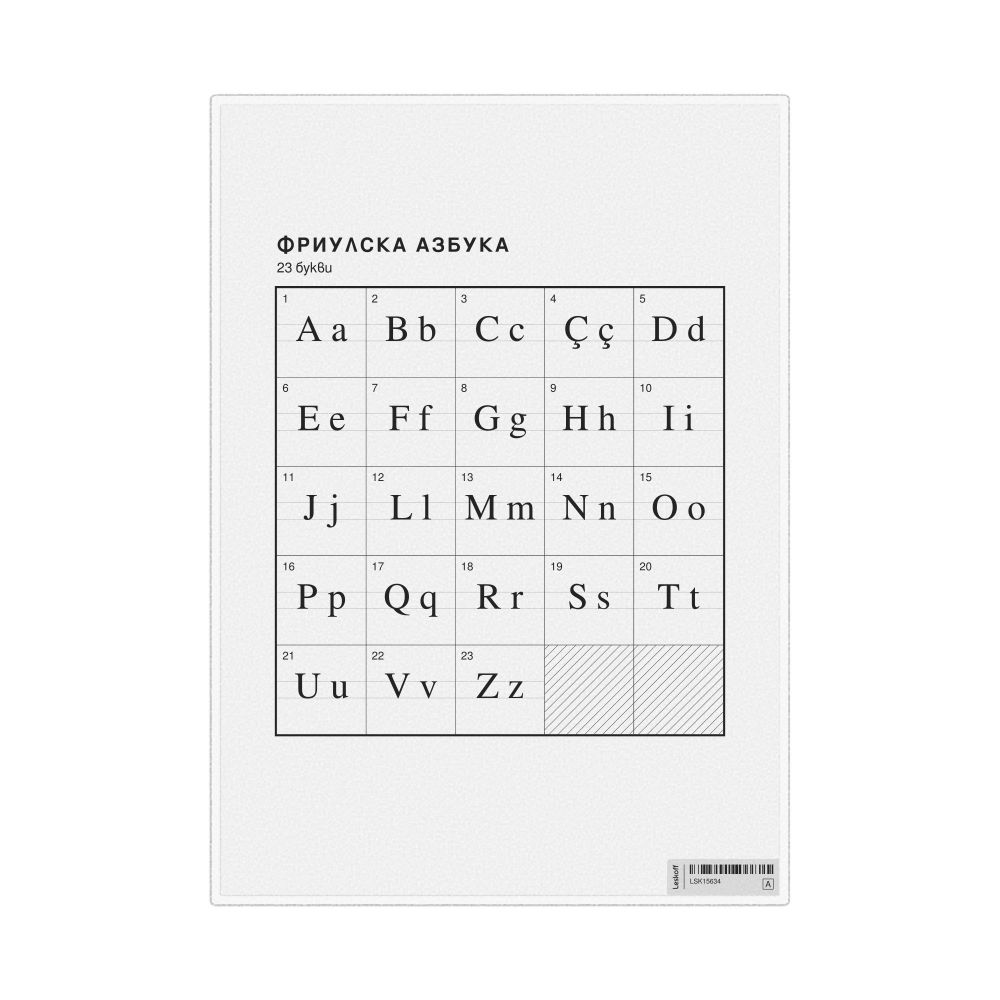 Leskoff Friulian Alphabet Chart, 8.3 x 11.7 in (21.0 x 29.7 cm, Desk Chart, Laminated), Bulgarian-Labeled, image 1 of 2
