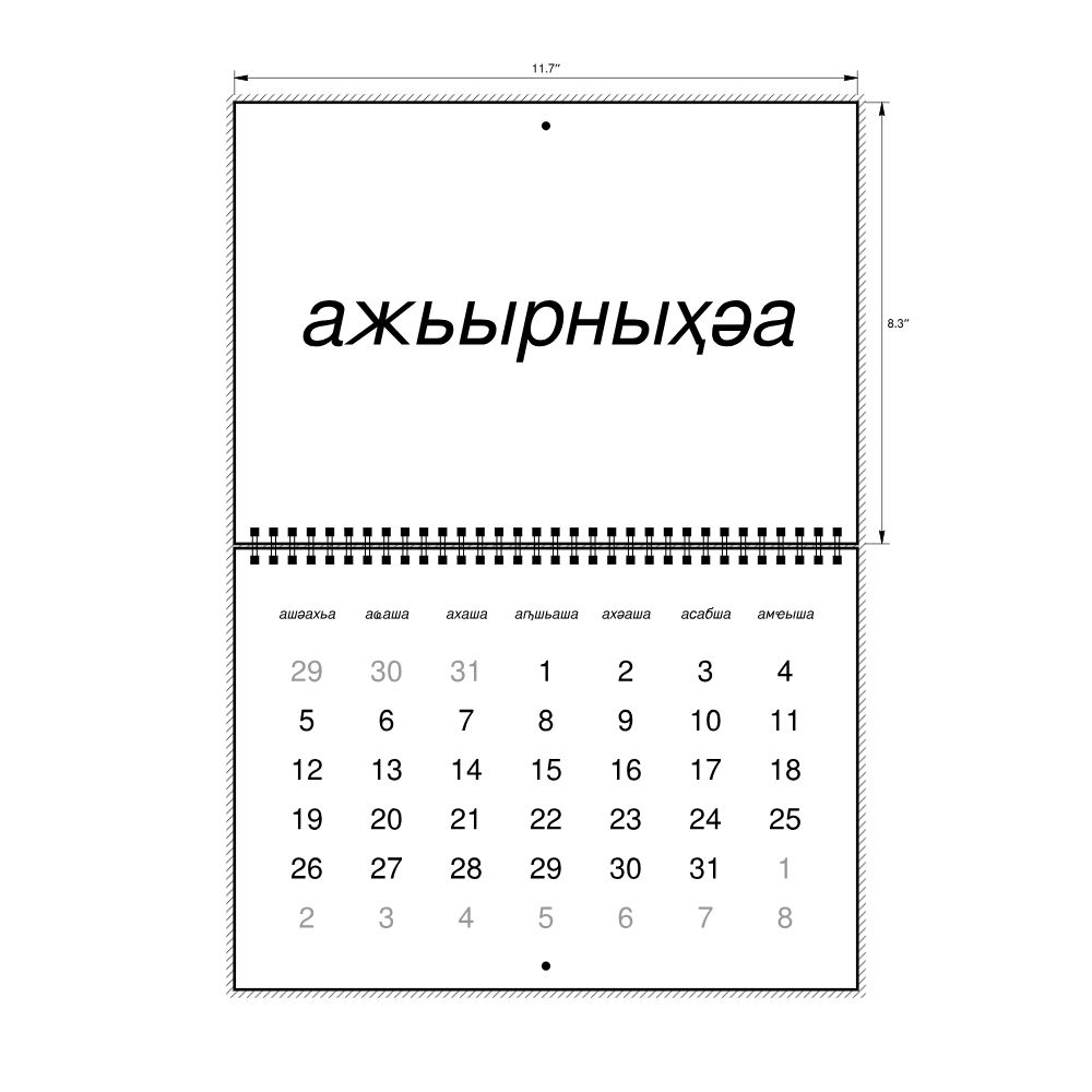 Leskoff 2026 Wall Calendar, Abkhaz-Labeled, Monday-Start Layout, Wire-Bound, 11.7 x 8.3 in (29.7 x 21.0 cm), image 2 of 2