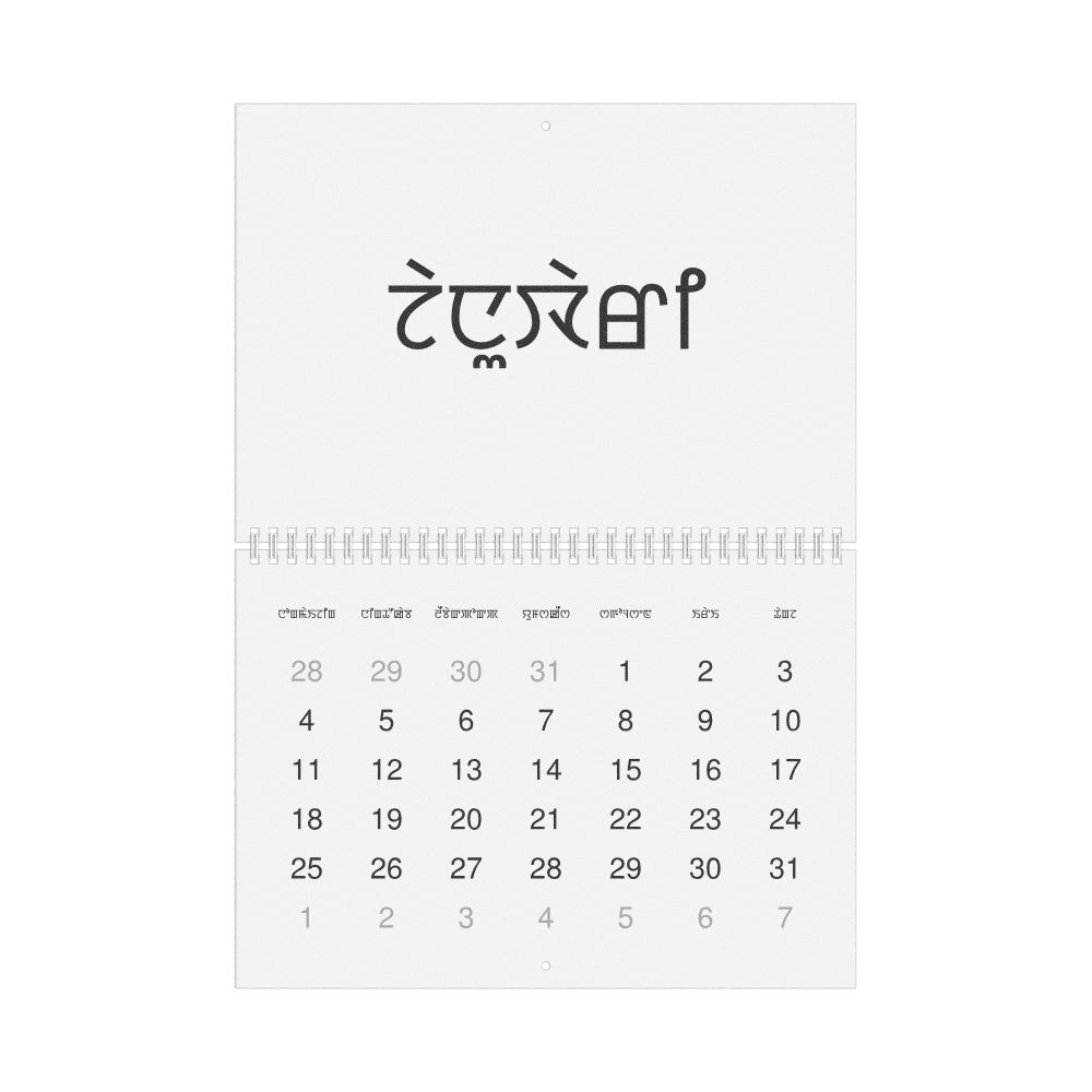 Leskoff 2026 Wall Calendar, Meitei-Labeled, Sunday-Start Layout, Wire-Bound, 11.7 x 8.3 in (29.7 x 21.0 cm), image 1 of 1