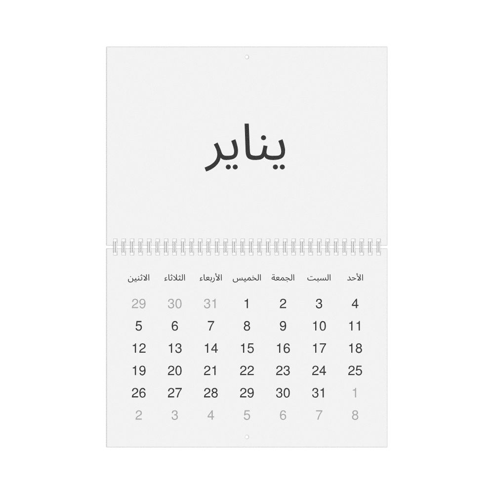 Leskoff 2026 Wall Calendar, Arabic-Labeled, Monday-Start Layout, Wire-Bound, 11.7 x 8.3 in (29.7 x 21.0 cm), image 1 of 1