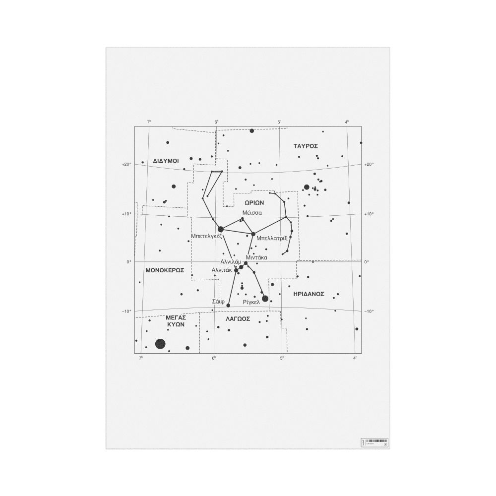 Leskoff Orion Constellation Poster, Greek-Labeled, image 1 of 2