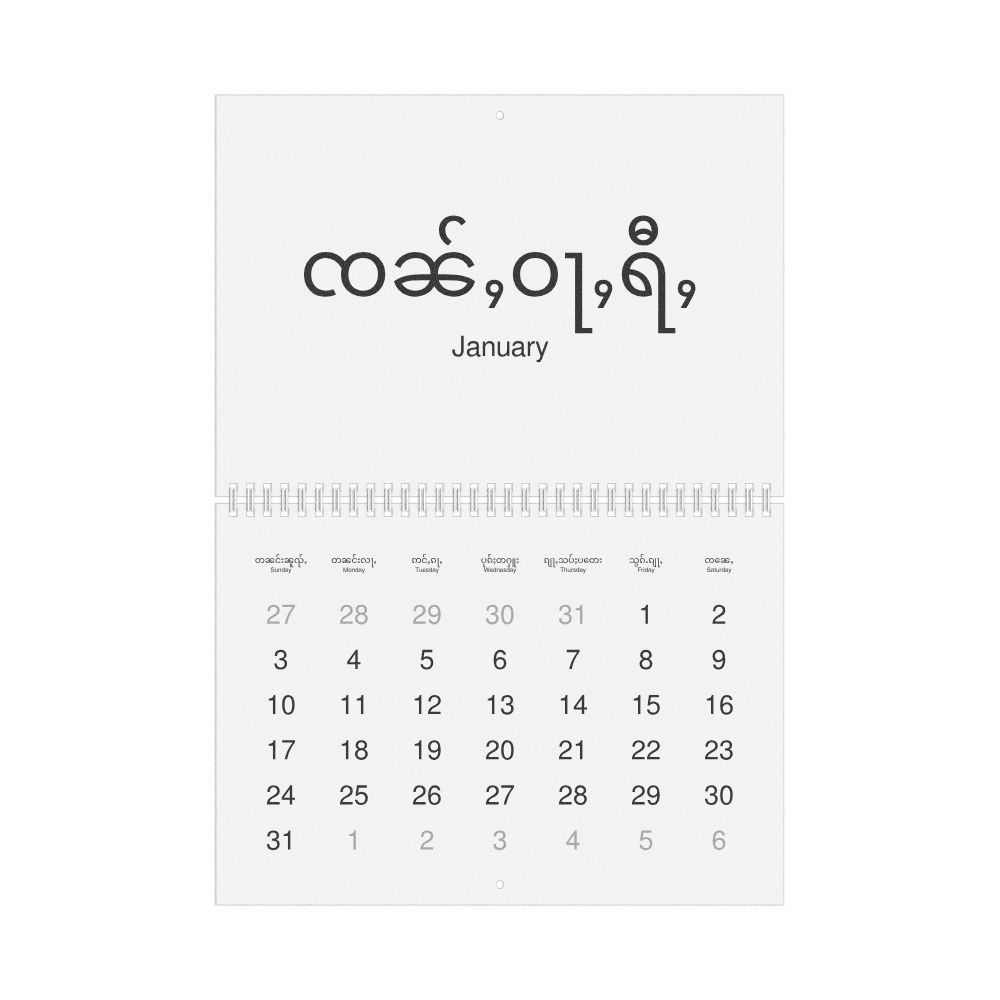 Leskoff 2027 Wall Calendar, Shan/English-Labeled, Sunday-Start Layout, Wire-Bound, 11.7 x 8.3 in (29.7 x 21.0 cm), image 1 of 1