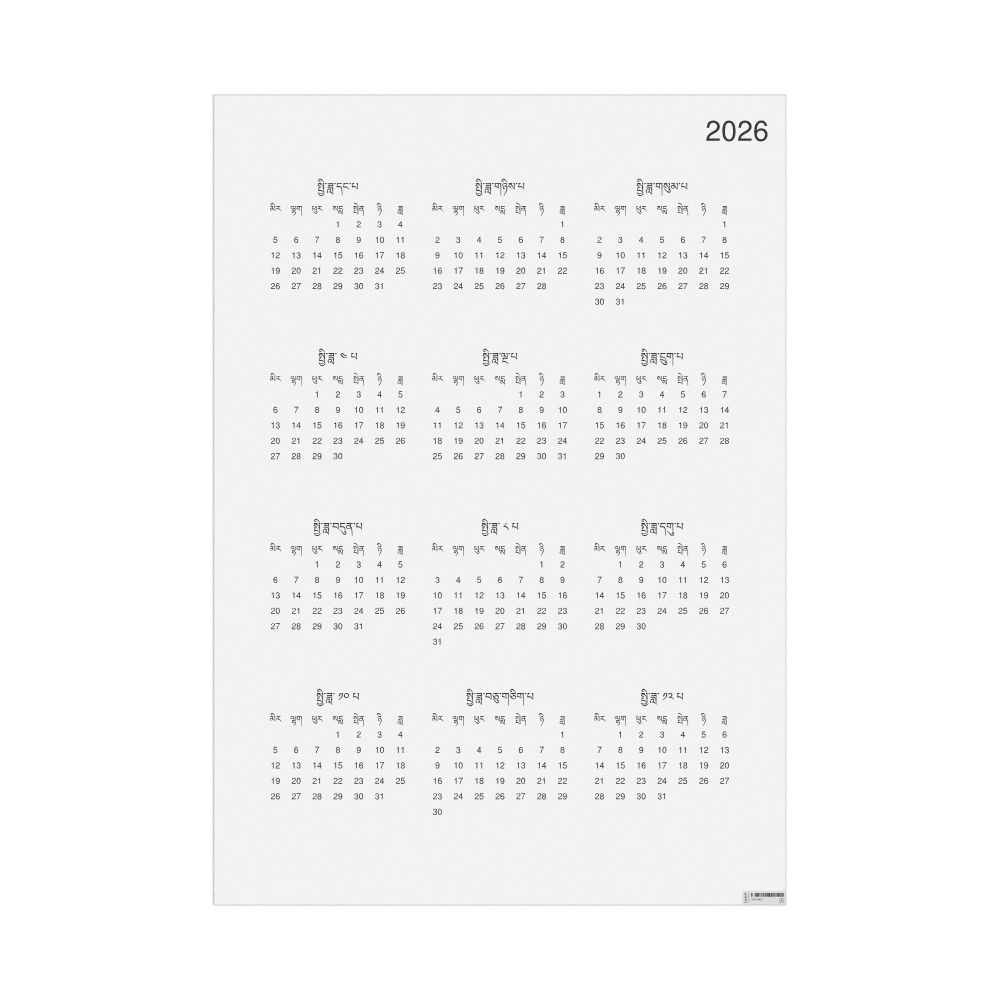 Leskoff 2026 Wall Calendar, Dzongkha-Labeled, Monday-Start Layout, Poster / Wall Print, 23.4 x 33.1 in (59.4 x 84.1 cm), image 1 of 1