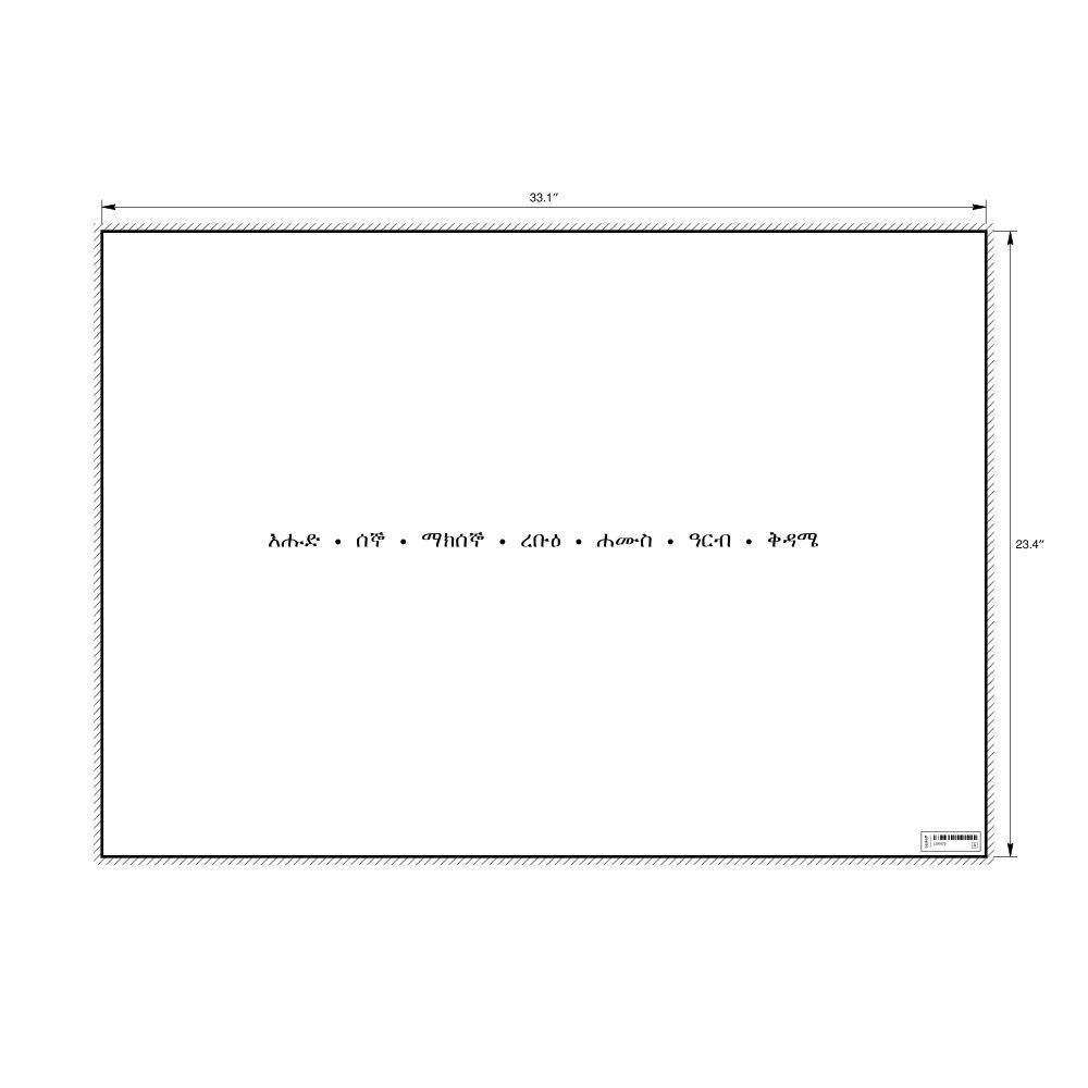 Leskoff Days of the Week Poster, Amharic-Labeled, image 1 of 1