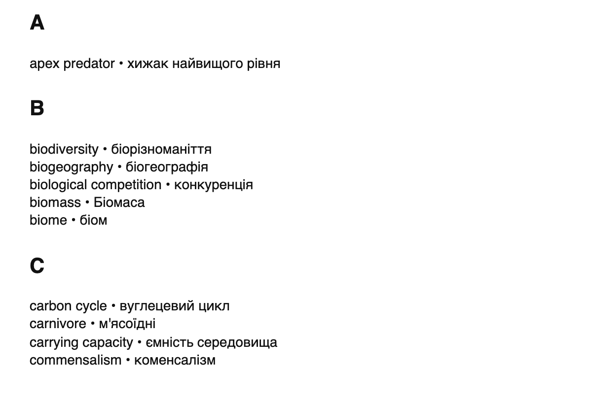 Ecology terms in Ukrainian