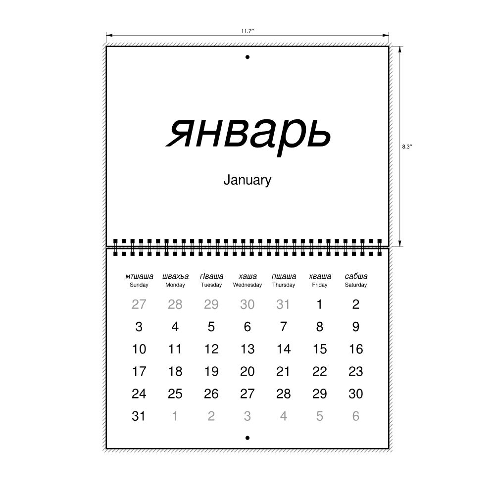 Leskoff 2027 Wall Calendar, Abaza/English-Labeled, Sunday-Start Layout, Wire-Bound, 11.7 x 8.3 in (29.7 x 21.0 cm), image 2 of 2