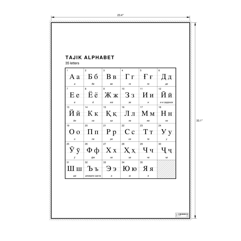 Leskoff Tajik Alphabet Chart, 23.4 x 33.1 in (59.4 x 84.1 cm, Poster / Wall Chart), image 1 of 2