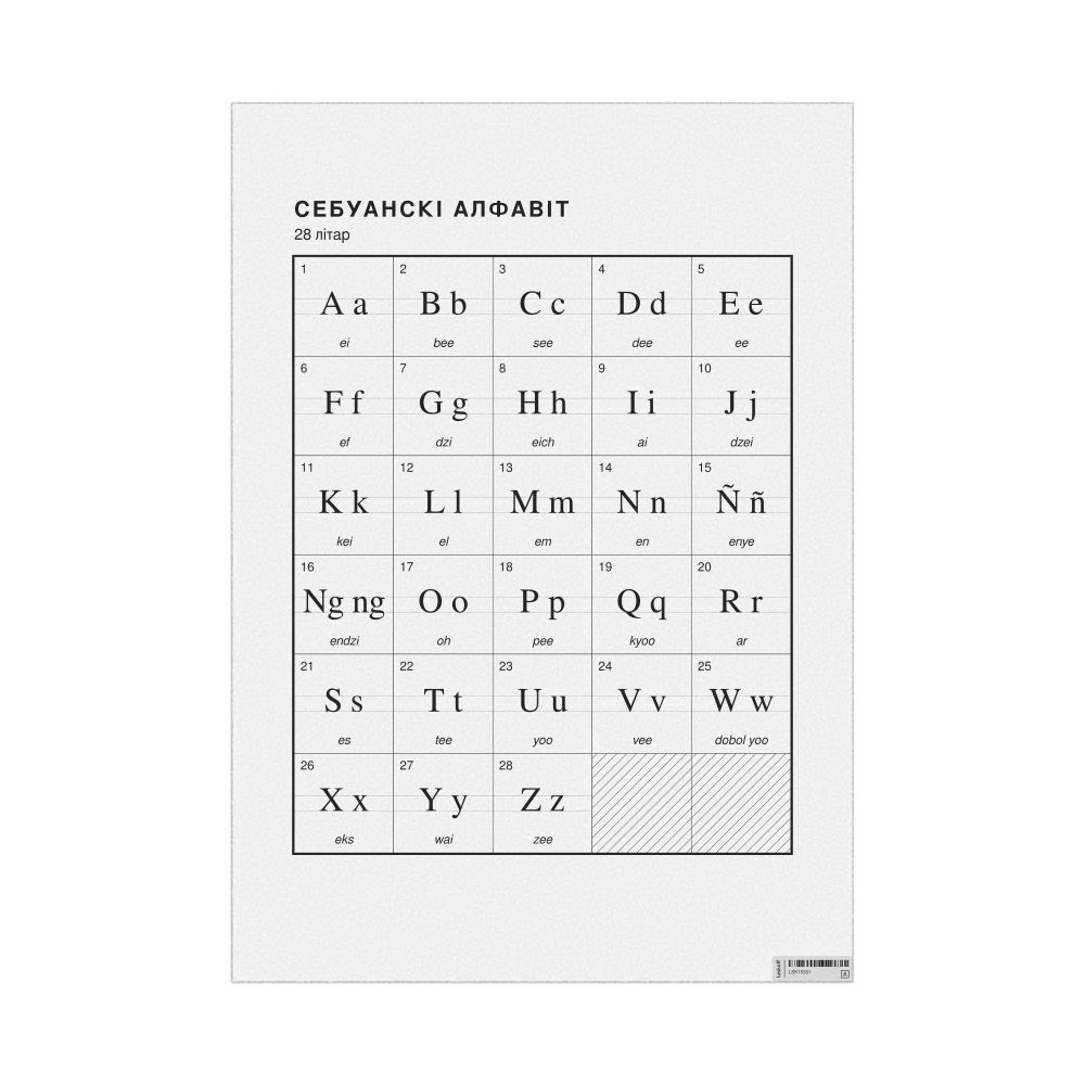 Leskoff Cebuano Alphabet Chart, 23.4 x 33.1 in (59.4 x 84.1 cm, Poster / Wall Chart), Belarusian-Labeled, image 1 of 2