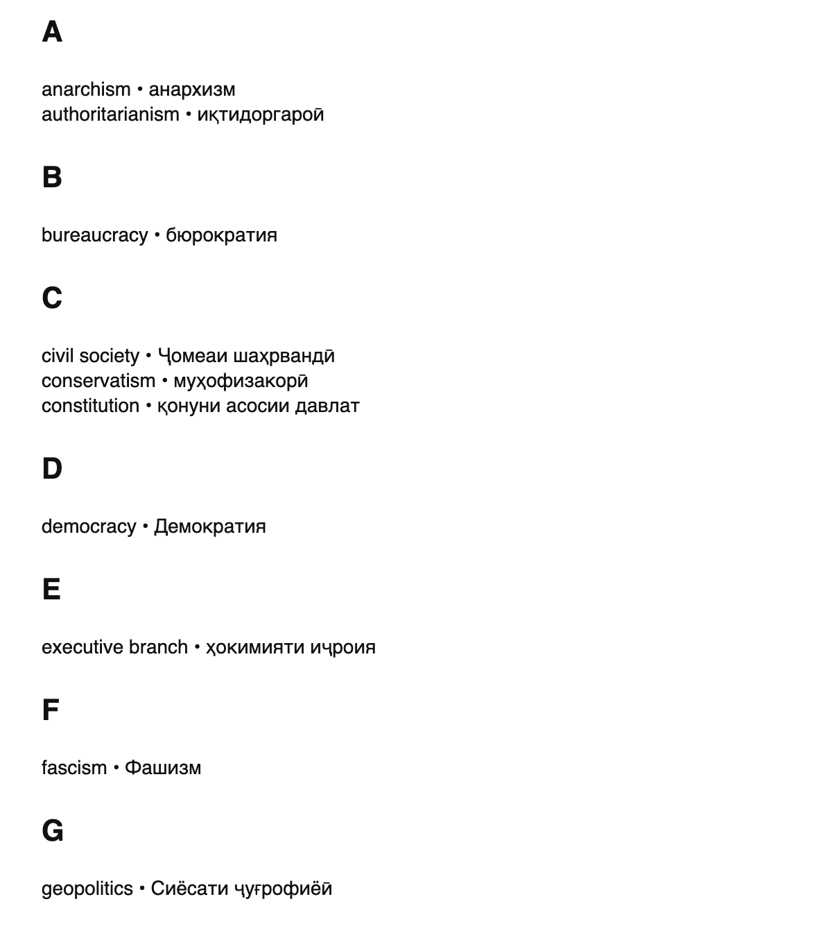 Political science terms in Tajik