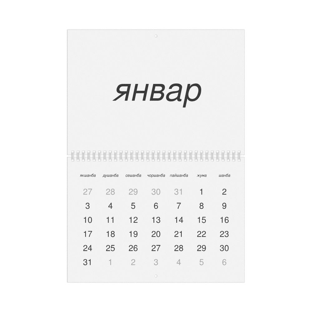 Leskoff 2027 Wall Calendar, Uzbek (Cyrillic)-Labeled, Sunday-Start Layout, Wire-Bound, 11.7 x 8.3 in (29.7 x 21.0 cm), image 1 of 1