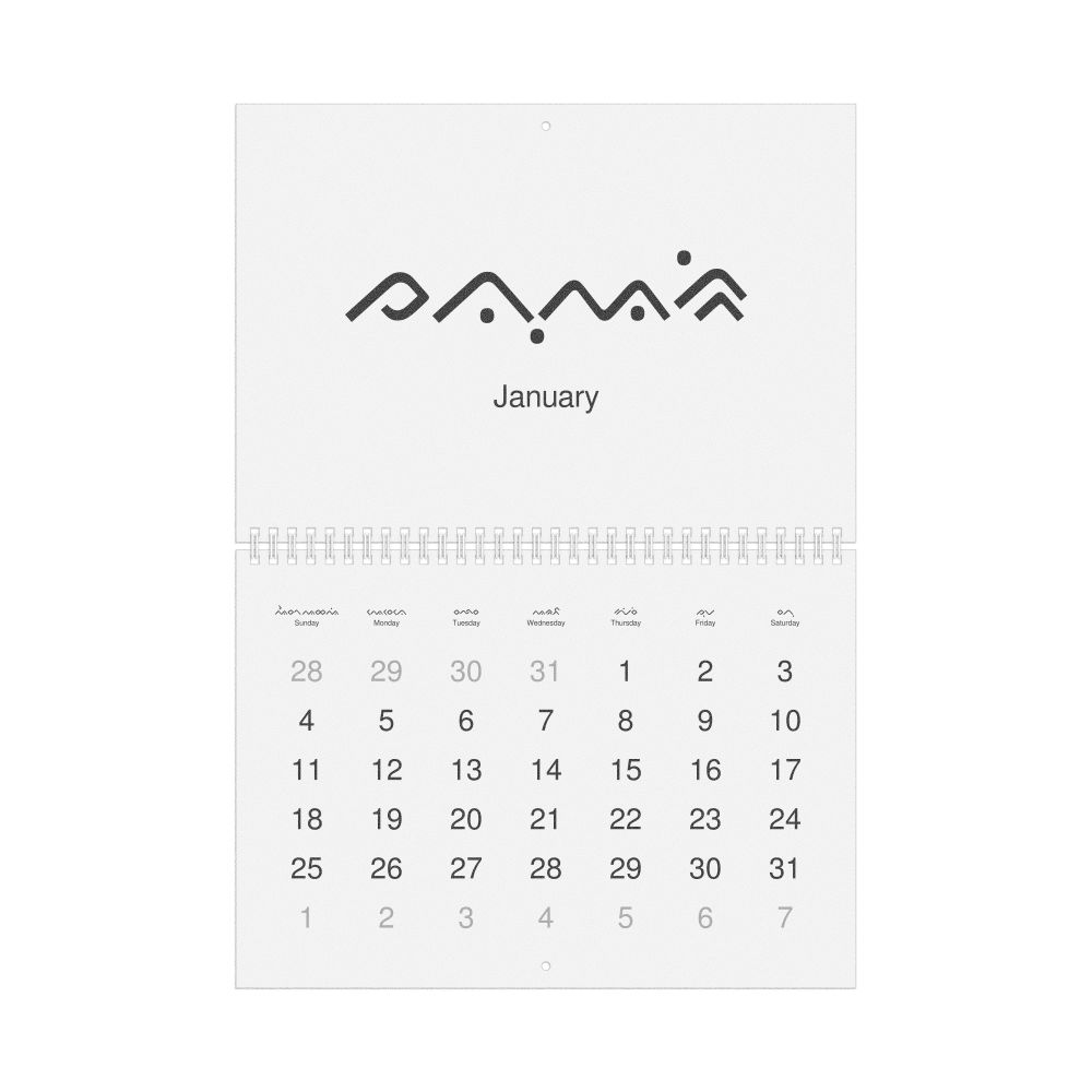 Leskoff 2026 Wall Calendar, Buginese/English-Labeled, Sunday-Start Layout, Wire-Bound, 11.7 x 8.3 in (29.7 x 21.0 cm), image 1 of 1