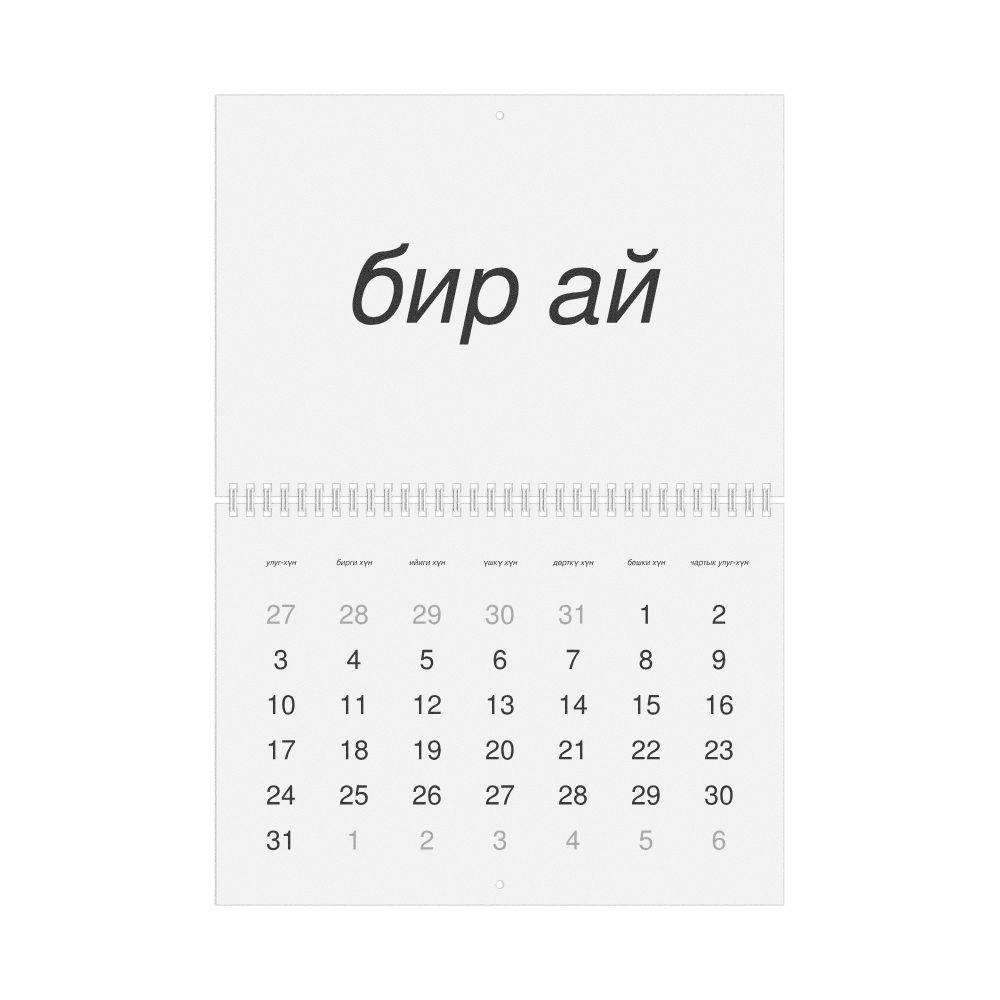 Leskoff 2027 Wall Calendar, Tuvan-Labeled, Sunday-Start Layout, Wire-Bound, 11.7 x 8.3 in (29.7 x 21.0 cm), image 1 of 1