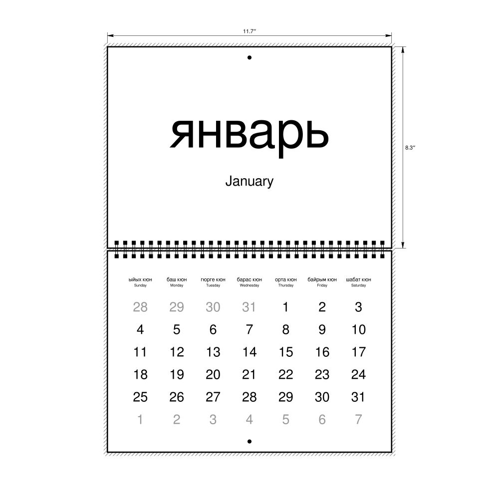 Leskoff 2026 Wall Calendar, Karachay–Balkar/English-Labeled, Sunday-Start Layout, Wire-Bound, 11.7 x 8.3 in (29.7 x 21.0 cm), image 1 of 1