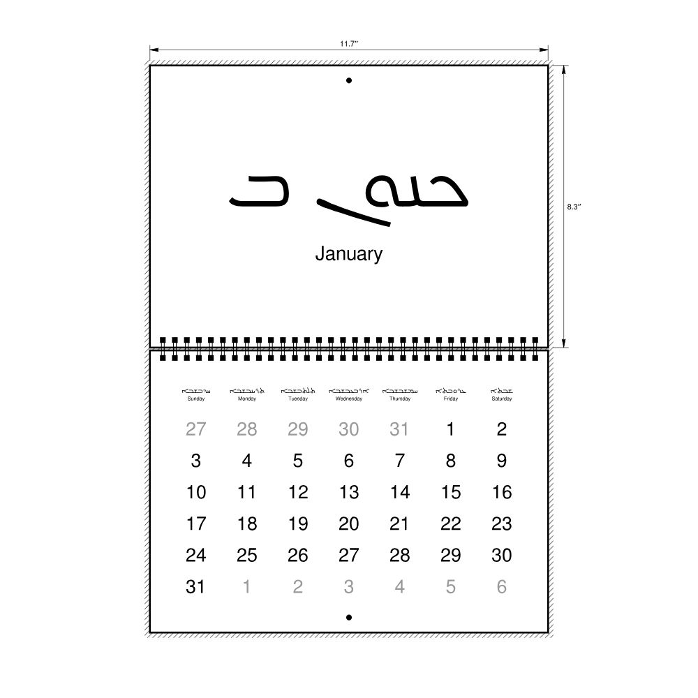 Leskoff 2027 Wall Calendar, Syriac/English-Labeled, Sunday-Start Layout, Wire-Bound, 11.7 x 8.3 in (29.7 x 21.0 cm), image 2 of 2