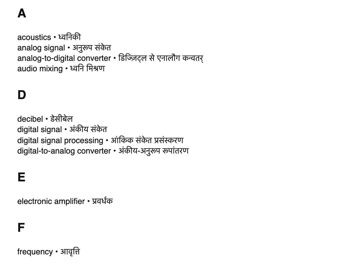 Audio engineering terms in Hindi