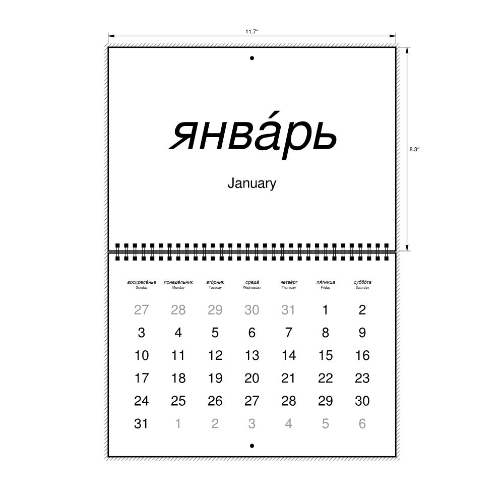 Leskoff 2027 Wall Calendar, Russian (accented)/English-Labeled, Sunday-Start Layout, Wire-Bound, 11.7 x 8.3 in (29.7 x 21.0 cm), image 2 of 2