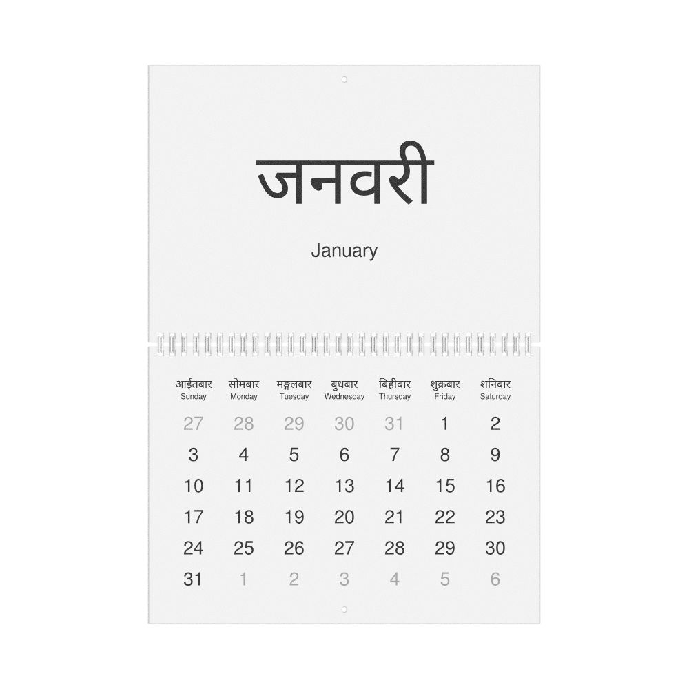 Leskoff 2027 Wall Calendar, Nepali/English-Labeled, Sunday-Start Layout, Wire-Bound, 11.7 x 8.3 in (29.7 x 21.0 cm), image 1 of 1