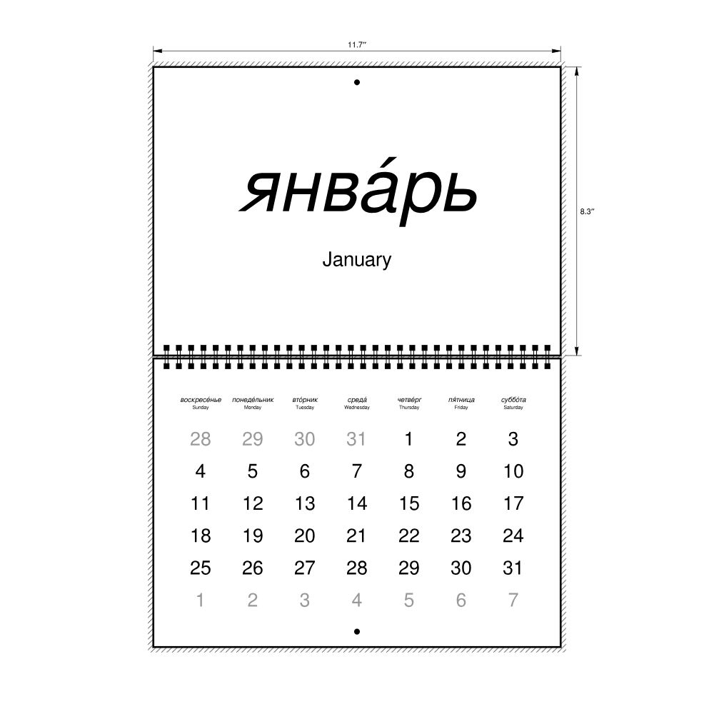 Leskoff 2026 Wall Calendar, Russian (accented)/English-Labeled, Sunday-Start Layout, Wire-Bound, 11.7 x 8.3 in (29.7 x 21.0 cm), image 2 of 2