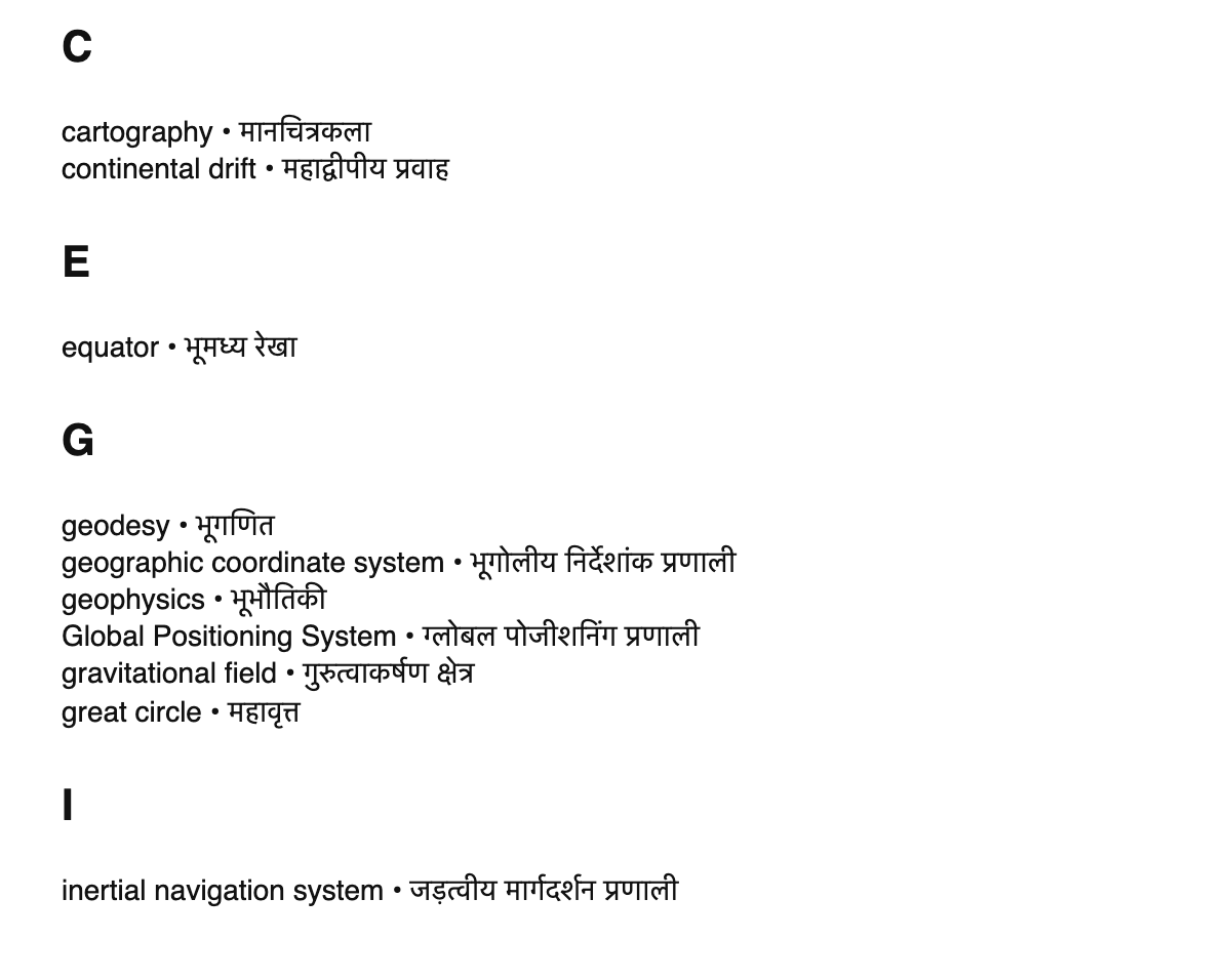 Geodesy terms in Hindi
