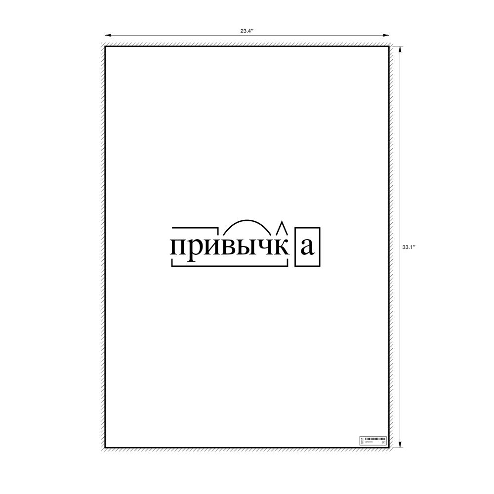 Leskoff привычка Morphemic Analysis Poster, image 1 of 1