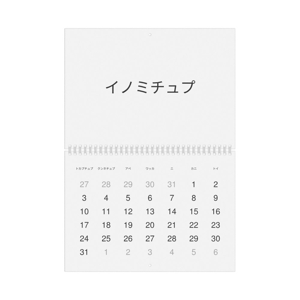 Leskoff 2027 Wall Calendar, Ainu-Labeled, Sunday-Start Layout, Wire-Bound, 11.7 x 8.3 in (29.7 x 21.0 cm), image 1 of 1