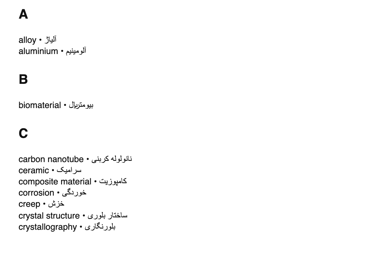 Materials science terms in Persian
