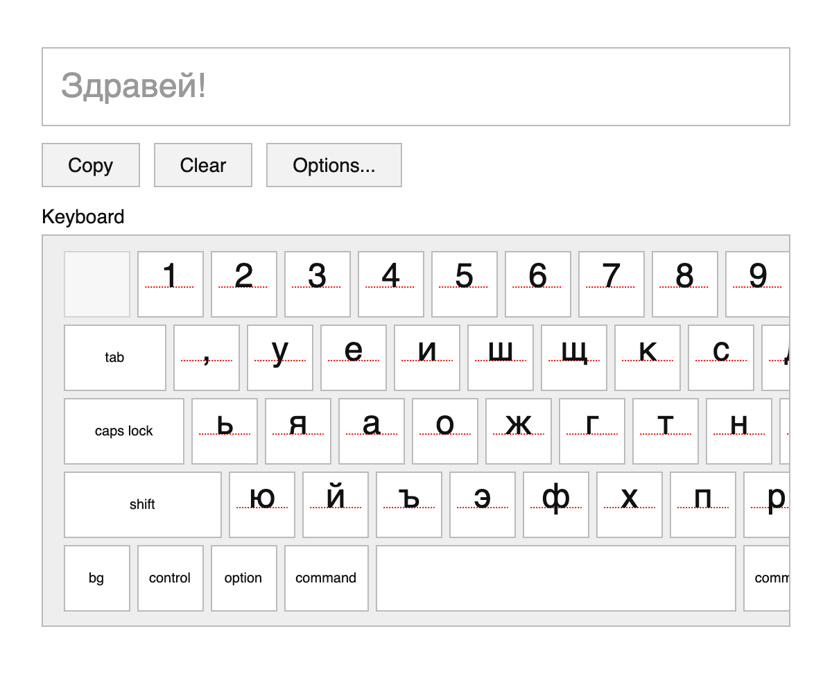 Bulgarian Keyboard