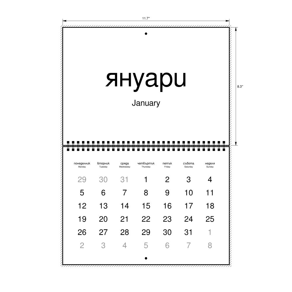 Leskoff 2026 Wall Calendar, Bulgarian/English-Labeled, Monday-Start Layout, Wire-Bound, 11.7 x 8.3 in (29.7 x 21.0 cm), image 2 of 2