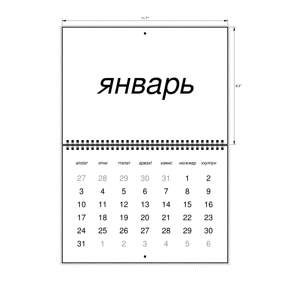 Leskoff 2027 Wall Calendar, Lak-Labeled, Sunday-Start Layout, Wire-Bound, 11.7 x 8.3 in (29.7 x 21.0 cm), image 2 of 2