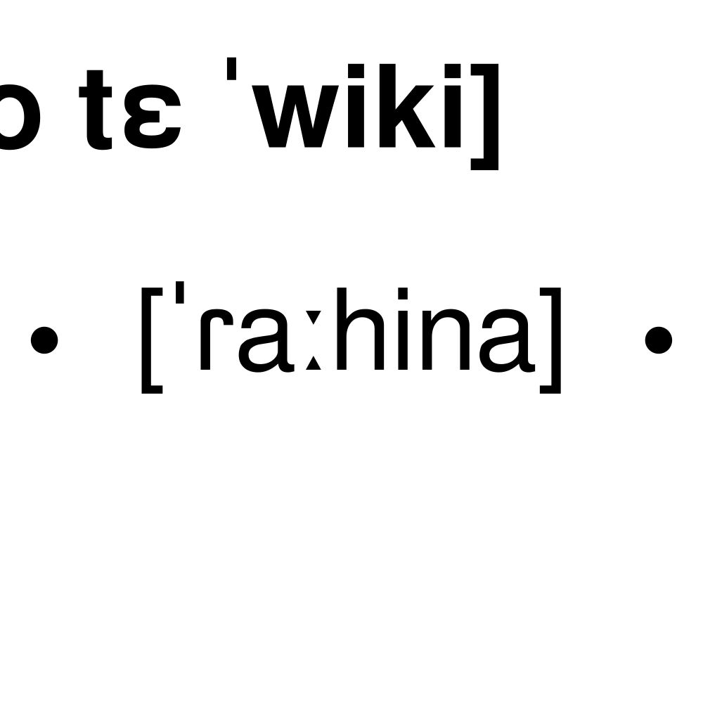 Leskoff Days of the Week Poster, IPA-Labeled (Māori), image 2 of 2