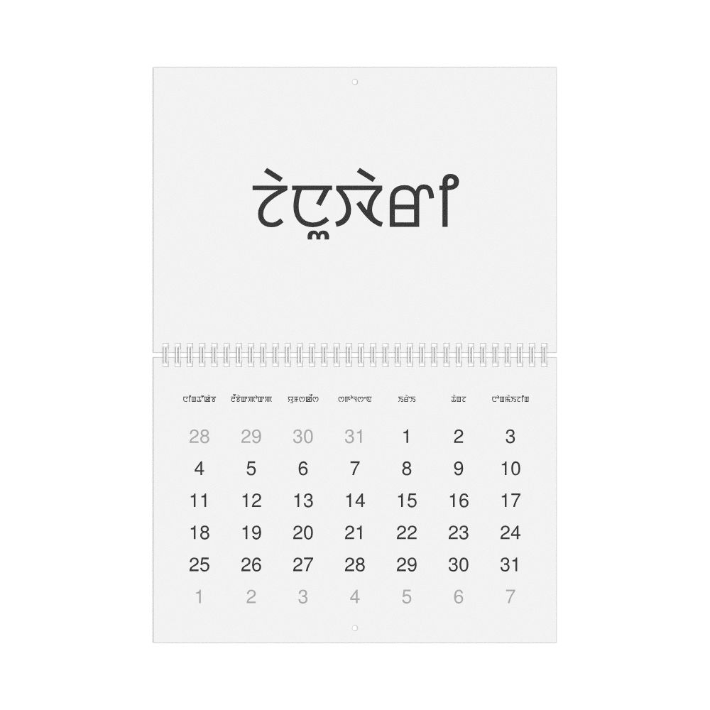 Leskoff 2027 Wall Calendar, Meitei-Labeled, Monday-Start Layout, Wire-Bound, 11.7 x 8.3 in (29.7 x 21.0 cm), image 1 of 1
