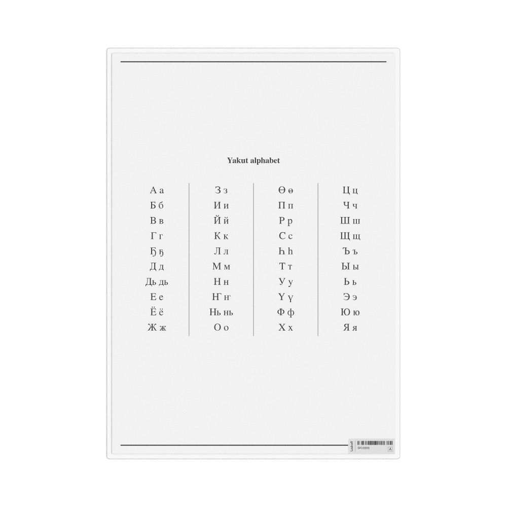Leskoff Yakut Alphabet Chart, image 1 of 1